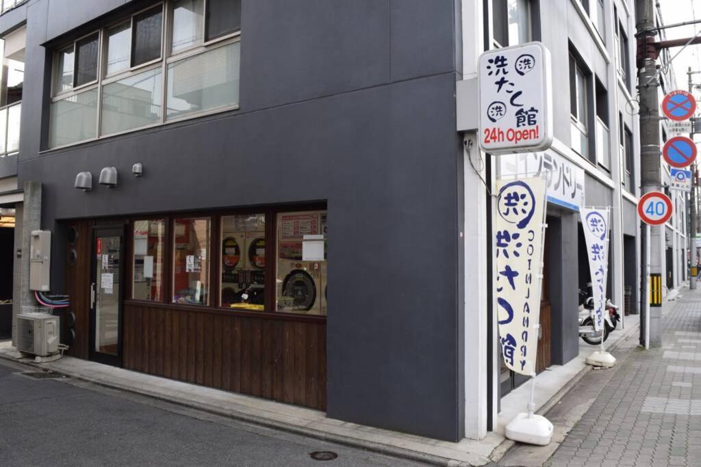 Nodoka-An Villa Kyoto Dış mekan fotoğraf